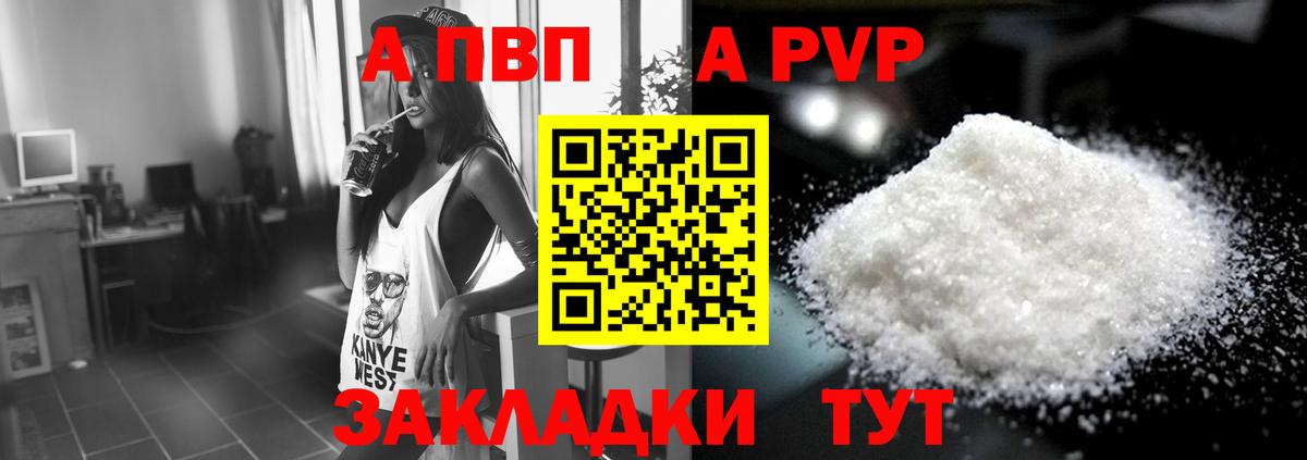 A-PVP мука Кизилюрт