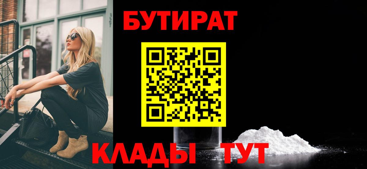 Бутират жидкий экстази Кизилюрт