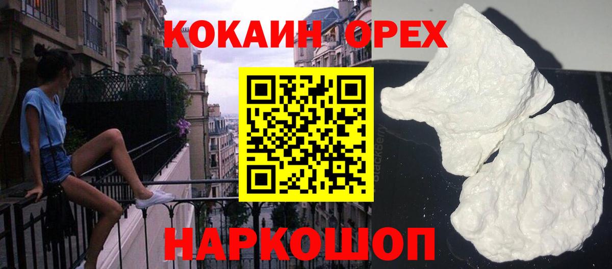 КОКАИН FishScale Кизилюрт