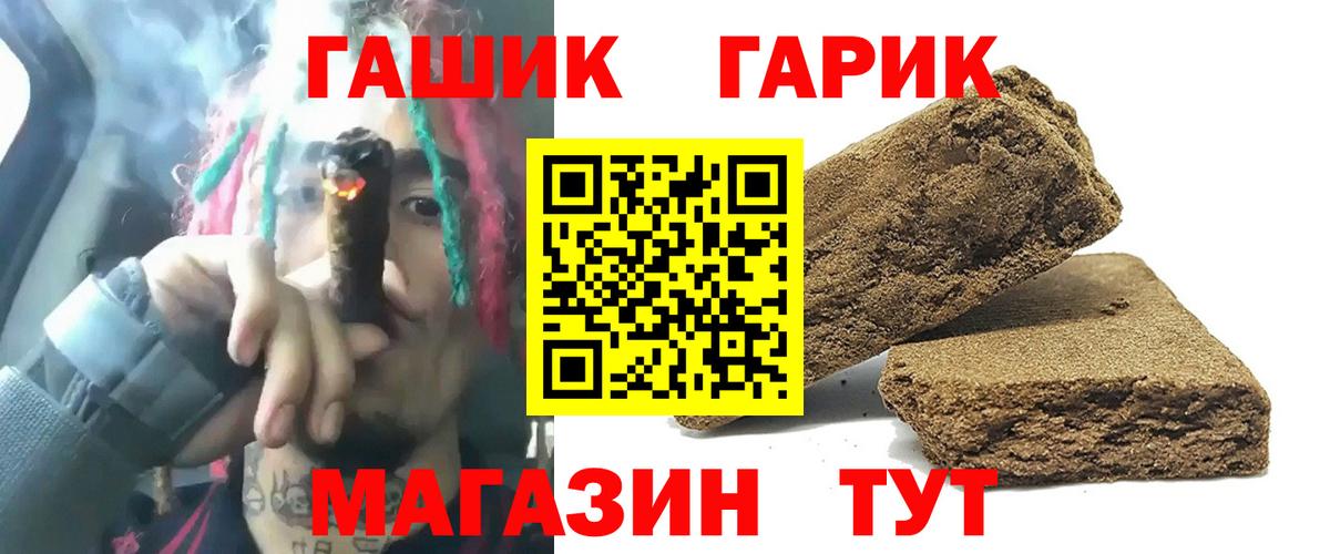 ГАШИШ Premium Кизилюрт