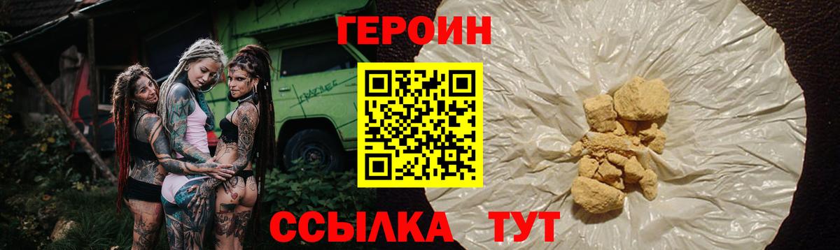 Героин герыч Кизилюрт