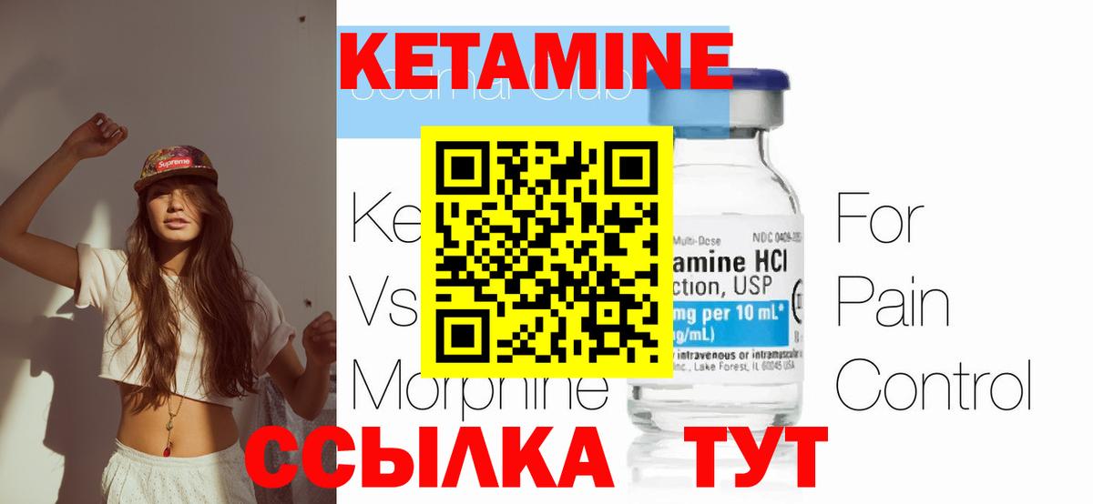 КЕТАМИН VHQ  Вход с VPN  Кизилюрт 