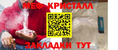 меф VHQ Кунгур