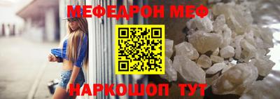 меф VHQ Кунгур
