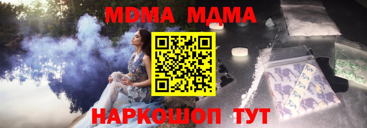 MDMA молли  Вход с VPN  Кизилюрт 