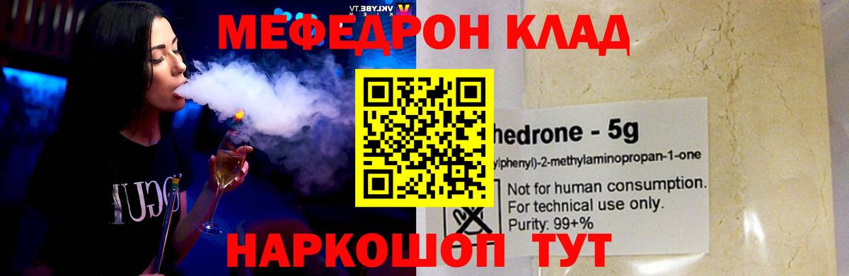 МЕФ кристаллы Кизилюрт