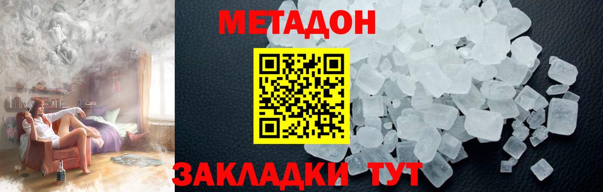 Кизилюрт  Метадон methadone  Вход с VPN  МЕТАДОН VHQ 