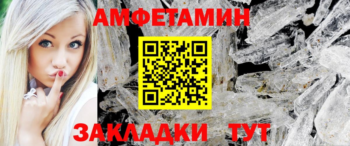 МЕТАМФЕТАМИН винт Кизилюрт