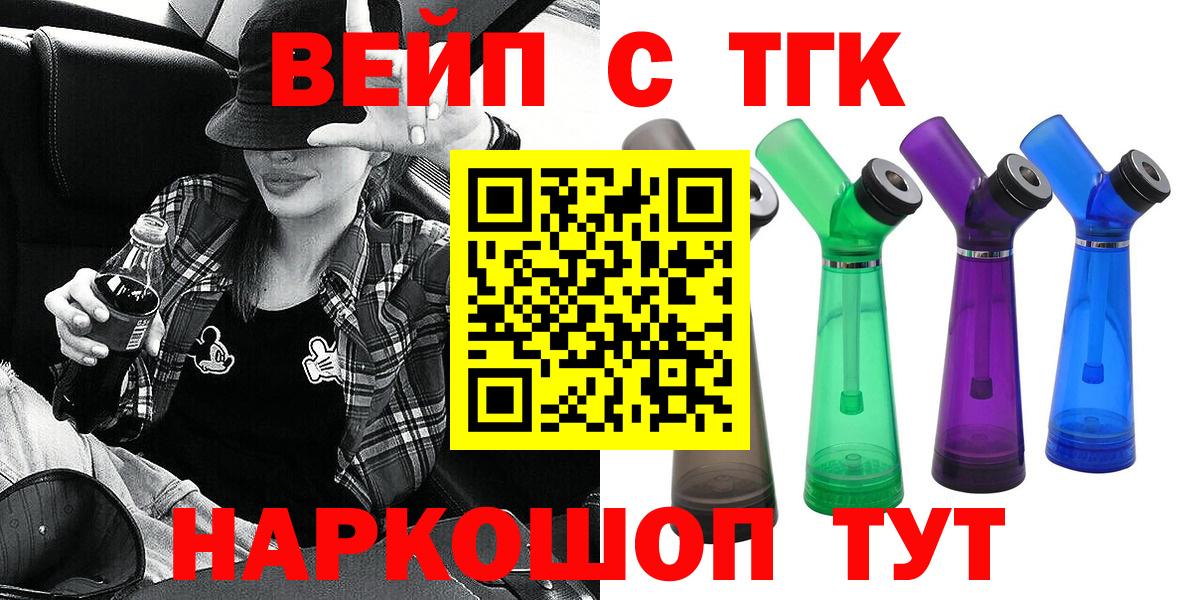 Дистиллят ТГК жижа Кизилюрт