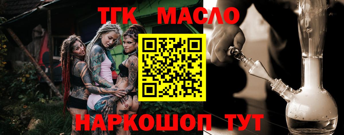 Кизилюрт  Дистиллят ТГК вейп  Вход с VPN  ТГК THC oil 